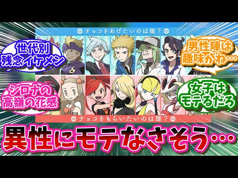 【残念イケメン】歴代ポケモンで顔はいいのにモテなさそうな人達…に対するネット民の反応【ポケモン反応集】