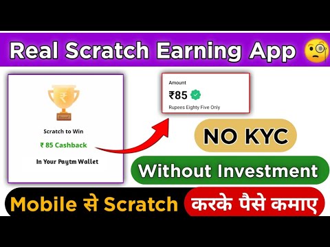 New Real Scratch Card Earning App / New Earning App Today Paytm Cash without Investment Earning App