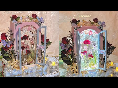 DIY🦋把春天封存进流麻里了🌷HANDWORK