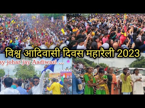 विश्व आदिवासी दिवस 2023 | Udaipur aadiwasi divash celebration 🔥| aadiwasi divash reli