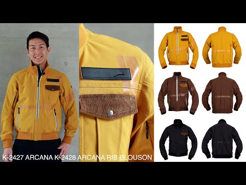 クシタニのK-2428 ARCANA RIB BLOUSON、アーカナリブブルゾン。