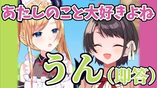 【切り抜き】ちょこ先生「スバルあたしのこと大好きよね」スバル「うん(即答)」【癒月ちょこ/大空スバル/ホロライブ】