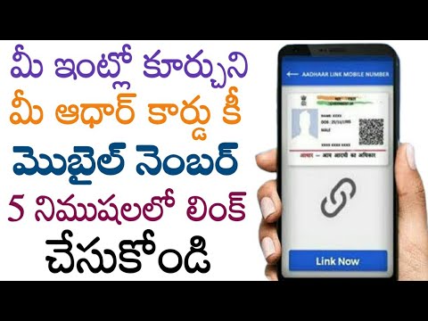 aadhaar mobile number link 2024//aadhar card mobile number link post office 2024