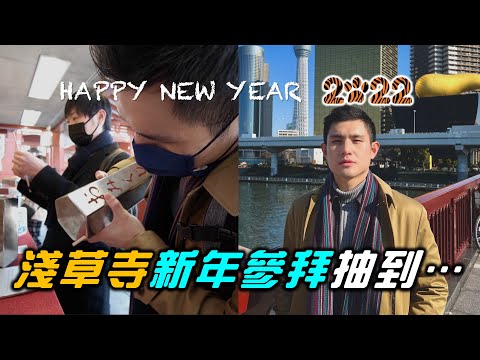 兩年沒有來淺草觀光了｜2022 東京現況