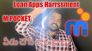 M pocket loan app harrssment ||  chennakesavulu pagidipalli ||