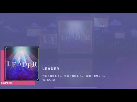 [Project Sekai] KAITO- LEADER (Expert 24) [ALL PERFECT]