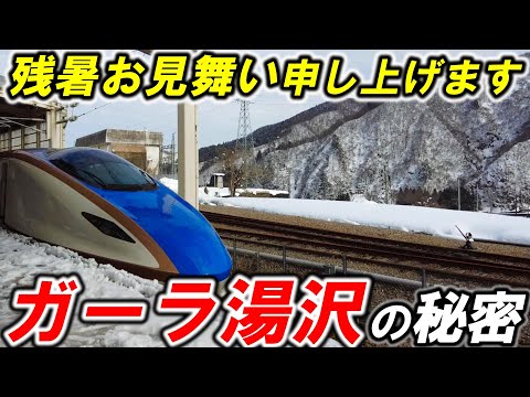 【ガーラ湯沢•越後湯沢】＊新幹線なのに在来線？＊構内配線＊連絡線の秘密＊