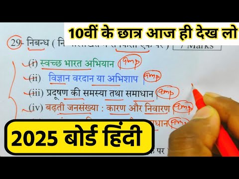 10th हिंदी के 15 महत्वपूर्ण टॉपिक,//class 10 Hindi important topics 2025,//UP Board Hindi topic