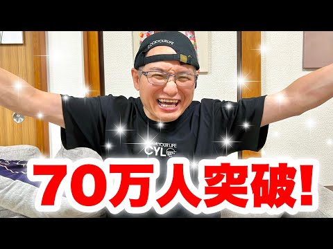 けんますクッキング70万人記念雑談LIVE！！