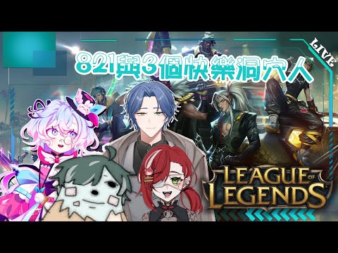 【LOL】魔術師與地精哥布林巨魔單獨度過的一晚 w/斯卡爾.赤城瑠乃.布里德【虛書｜花森バニー】#花森省魔術