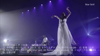 Cocco 20周年記念 Special Live at 日本武道館 2days ～一の巻×二の巻～（トレーラー）