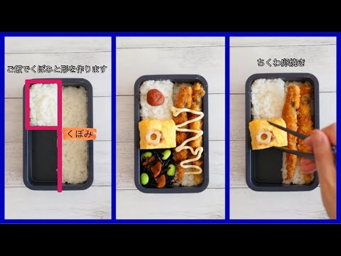 How to pack Japanese Bento🍱 Rice Magic Bento Lunch Box #99 ~ Shishamo fried ~