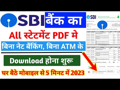 Bina net banking se sbi ka statement kaise nikale I SBI Bank Statement Kaise Nikale