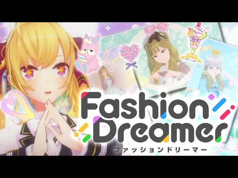 【ファッションドリーマー】新しい秋服、冬服コーデ見てみる👚👖👠【にじさんじ/鷹宮リオン】