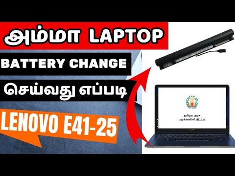 Lenovo E41-25 Battery Removal | How To Change Laptop Battery 2023 | Government Laptop Battery Change