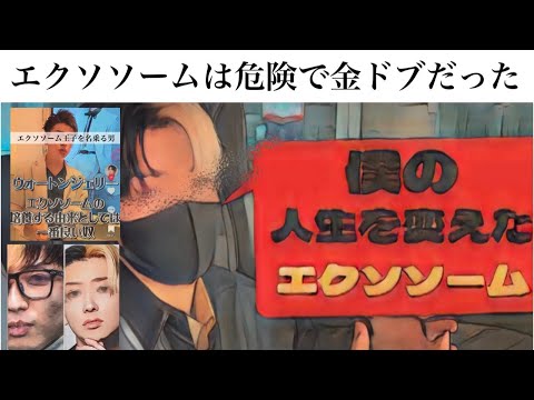 【殺◯脂肪豊胸🏥】全く安全性と効果がないエクソソームを高額に売りつけていた病院がこちら〜お腹脂肪吸引、コンデンスリッチ豊胸