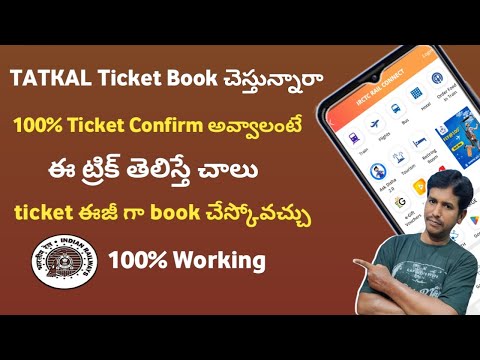 🤔Best Way to Book Tatkal ticket 100% Working|How to book Tatkal ticket#tatkalticketbooking #irctc