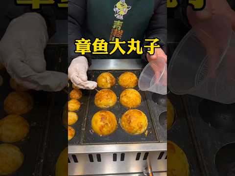 @Asian china street food 章鱼大丸子