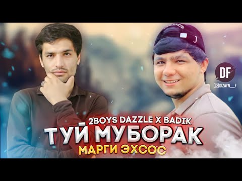 BADIK FT 2BOYS DAZZLE ❤( ТУЙ МУБОРАК ) ( МАРГИ ЭХСОС )❤