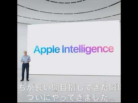 WWDC24まとめ！