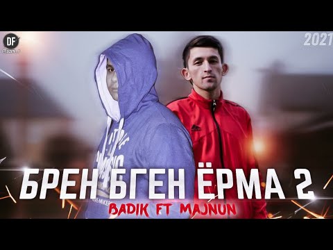 TREK! (❤БРЕН БГЕН ЁРИ МАРА 2❤) BADIK FT MAJNUN