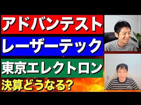 気になる半導体銘柄の決算は？これからの見通しをアナリストが解説