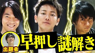 佐藤健さんと謎解きバトル！ふくらPの問題に大苦戦！？