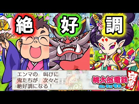 【ゆっくり実況】桃鉄令和 60年ハンデで全物件制覇【82年目】