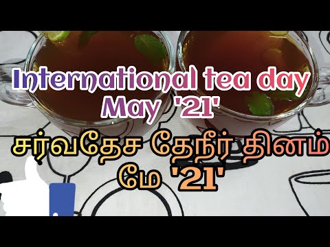 Lemon mint tea/international tea day/லெமன் டீ/எலுமிச்சை புதினா  டீ/weight loss/ சர்வதேச தேநீர் தினம்