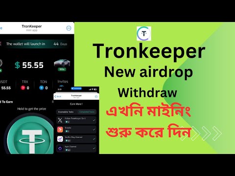 Tronkeeper new airdrop mining app|| earn usdt and withdraw || tronkeeper listing date