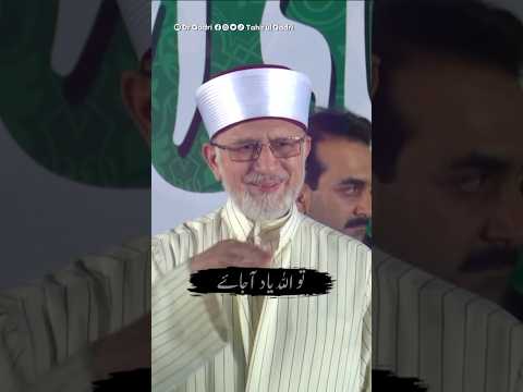 Who are good people? | Shaykh ul Islam Dr Muhammad Tahir-ul-Qadri