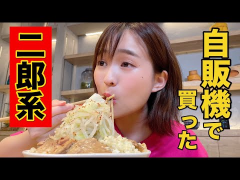 ラーメン大好き女子アナが二郎系ラーメンを食らう。