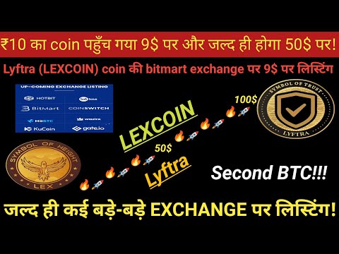 Lyftra (LexCoin) की new update / Lyftra is listed on bitmart / New plan of LexCoin / Job Centre