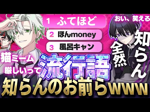 【2024年流行語】時代についてこれてないやつ厳しいって【クロノヴァ】