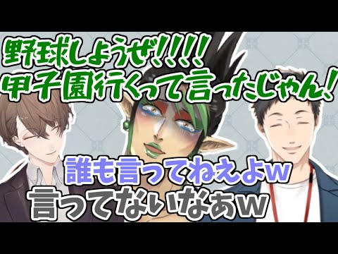 野球に熱量がありまくるチャイカとそこまででもない社＆加賀美社長