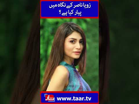 Zoya Nasir | TaarMedia | @TaarMedia