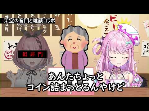 【切り抜き】クリスマス時期のアルバイトの話【魔王トゥルシー/音門るき】