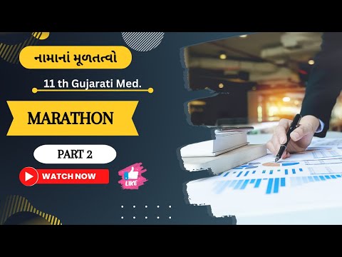 11TH STD. GUJARATI MEDIUM ACCOUNTS MARATHON - PART 2  l FULL COVERAGE ACCOUNTS l GSEB l 11TH GSEB l