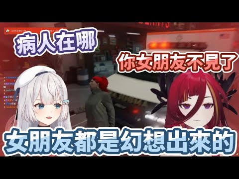 【REN&熙歌精華】REN幻想的女朋友！？病人在哪？ 【晝夜城RP】