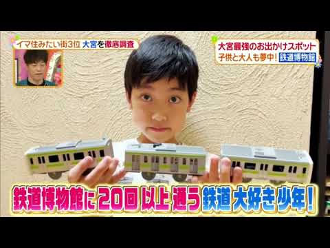 そうすけくんの鉄道博物館の案内