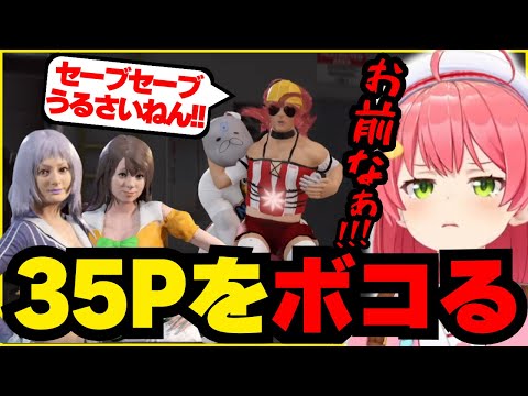 キャラクリ中の指示35Pを配信終了間際にサンドバッグにするみこち【ホロライブ/切り抜き/さくらみこ/WWE2K22】