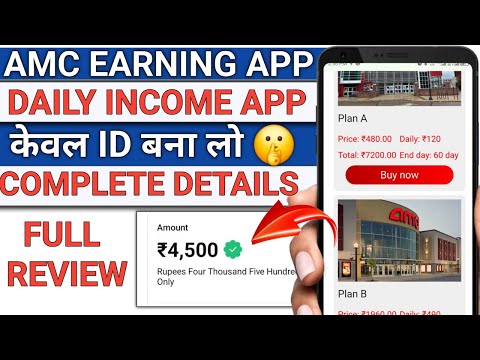 AMC Earning App||AMC Earning App Se Paise Kaise Kamaye||AMC Earning App Kab Tak Chalega||