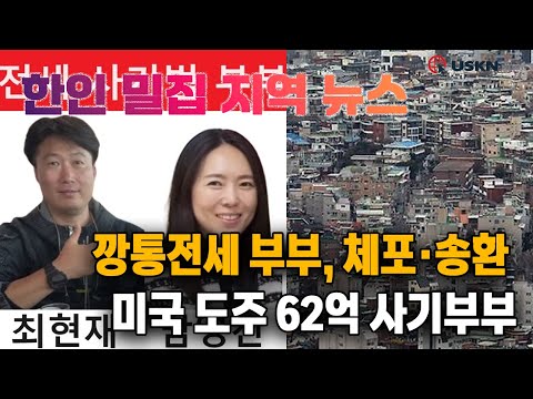 미 전국 한인 밀집 지역 뉴스 12월 23일