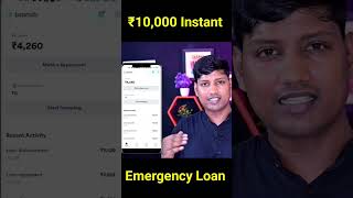 ₹10,000 Instant Emergency Loan App 2023 | #loanapp2023