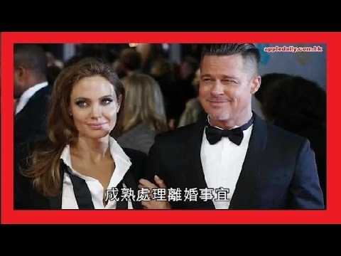 【畢安離婚】畢佬（Brad Pitt）不滿高調宣佈分訊 斥安琪蓮娜（Angelina Jolie）作故仔 - AC