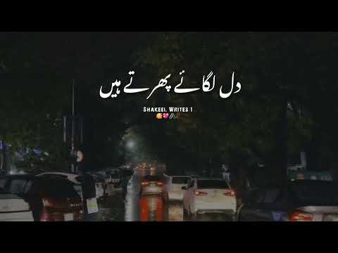 Dil Lgaye Phirtay Hain 💟🫀New Poetry Whatsapp Status 2024