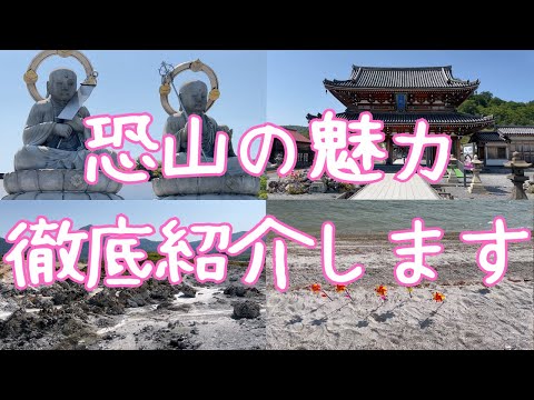 【下北半島】恐山の魅力を徹底紹介！心穏やかになれる唯一無二の場所