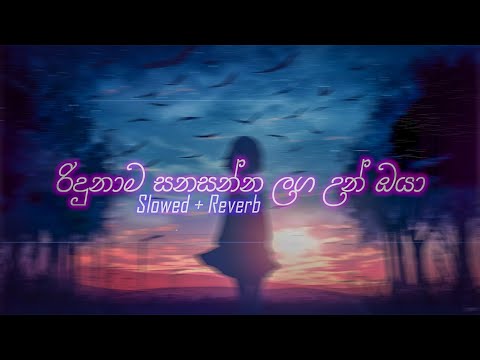 Ridunama Sanasanna | රිදුනාම සනසන්න [slowed+reverb] | DEZTER BEATS