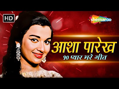 Best of Asha Parekh Romantic Songs | Kanta Laga… Bangle Ke Peechhe | Kuchh Kehta Hai Yeh Saawan