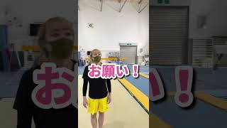 【体操選手の強制シャットダウン】#shorts